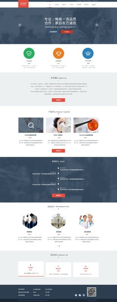扁平化設計 打造簡潔高效的現代企業網站
