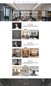 家居網頁設計 打造溫馨與功能并存的線上展示空間
