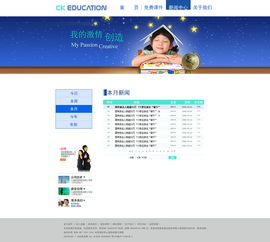 教育網(wǎng)頁(yè)設(shè)計(jì)與制作 打造高效、互動(dòng)、人性化的學(xué)習(xí)平臺(tái)