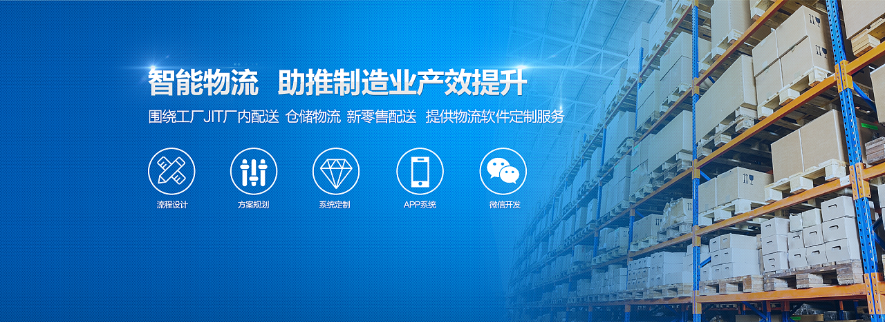 智能物流，智鏈未來 薩尼醬企業網頁運營設計解析