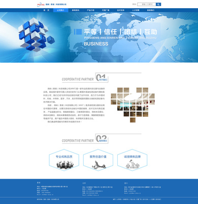 魏仙人掌 原創設計驅動下的企業官網新范式